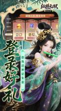 纵横无双 v1.0.1 安卓下载 截图