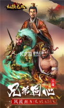 纵横无双 v1.0.1 安卓下载 截图