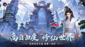 一念剑歌 v1.0 安卓下载 截图