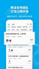 展鸿教育 v6.1.18 官方app下载安装 截图