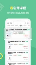 展鸿教育 v6.1.18 官方app下载安装 截图