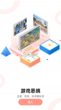 吃鸡精英变音器 v1.1.7 安卓下载软件免费 截图