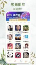 吃鸡精英变音器 v1.1.7 安卓下载软件免费 截图