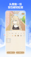 吃鸡精英变音器 v1.1.7 安卓下载软件免费 截图