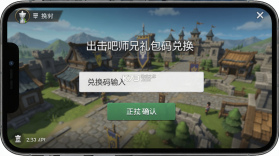 出击吧师兄 v1.0.2 下载官方版 截图