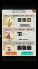 出击吧师兄 v1.0.2 下载官方版 截图