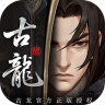 古龙群侠录 v1.18.0 手游官方版