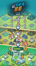 反应堆2核能大亨 v1.0.26 破解版 截图