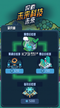 反应堆2核能大亨 v1.0.26 破解版 截图