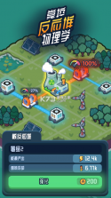 反应堆2核能大亨 v1.0.26 破解版 截图