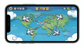 星河联盟 v1 下载官方版 截图