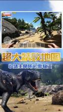 恐龙荒岛求生 v1.0.0 下载手机版 截图