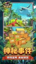 恐龙荒岛求生 v1.0.0 下载手机版 截图