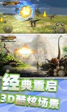 恐龙荒岛求生 v1.0.0 下载手机版 截图
