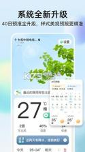 竹露天气 v1.6.0 app下载 截图