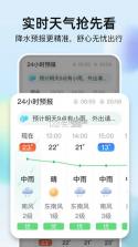竹露天气 v1.6.0 app下载 截图
