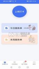 凯瓴照护护理服务 v2.8.9 下载手机版 截图