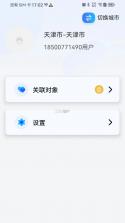 凯瓴照护护理服务 v2.8.9 下载手机版 截图
