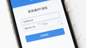 医保通 v1.0.2 下载官方版 截图