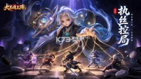 大王请上阵 v1.0.3 下载手机版 截图