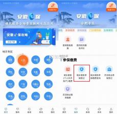 医保通 v1.0.2 下载官方版 截图