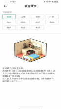 医保通 v1.0.2 下载官方版 截图