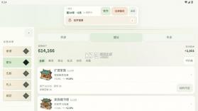 千秋家录 v0.1.47 破解版 截图