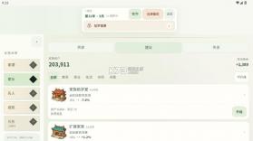 千秋家录 v0.1.47 破解版 截图