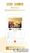 神游派单 v440 下载官方版 截图