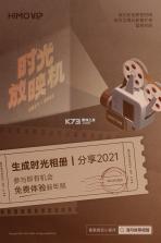 海马体照相馆 v3.19.0 下载官方版 截图