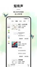 亦听 v6.3.0 下载官方版 截图