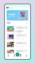 亦听 v6.3.0 下载官方版 截图