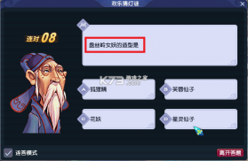 六维题馆 v1.0.2 安卓下载软件 截图