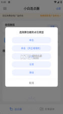 小白岛 v1.1.0 安卓下载软件免费 截图