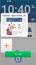 伴伴守护桌面 v1.1.6 安卓下载软件 截图