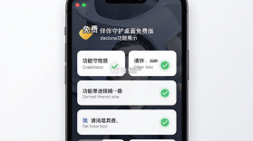 伴伴守护桌面 v1.1.6 安卓下载软件 截图