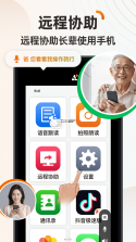 伴伴守护桌面 v1.1.6 安卓下载软件 截图