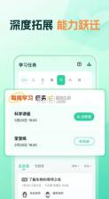 知林智学 v1.24.0 下载手机版 截图