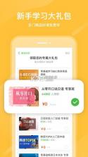 知林智学 v1.24.0 下载手机版 截图