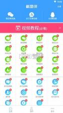 采货侠 v4.24.8 安卓下载软件 截图