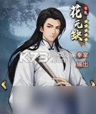 古龙群侠录 v1.18.0 手游下载 截图