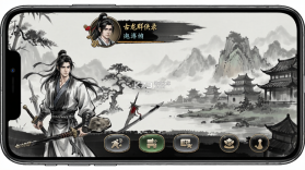 古龙群侠录 v1.18.0 手游下载 截图