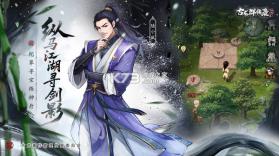 古龙群侠录 v1.18.0 手游下载 截图