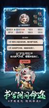 半夜别修仙 v1.1.9 游戏下载 截图