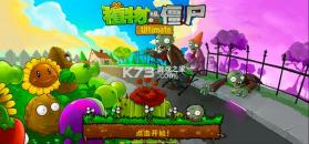 植物大战僵尸精华版 v2.3.2 2026最新版本下载 截图