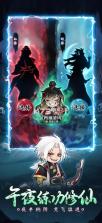 半夜别修仙 v1.1.9 台服下载 截图