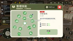 我在废土整理超市 v1.1.0 游戏 截图