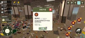 我在废土整理超市 v1.1.0 游戏 截图
