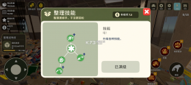 我在废土整理超市 v1.1.0 游戏 截图