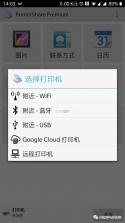 拍印互联 v1.7.4 安卓下载软件 截图